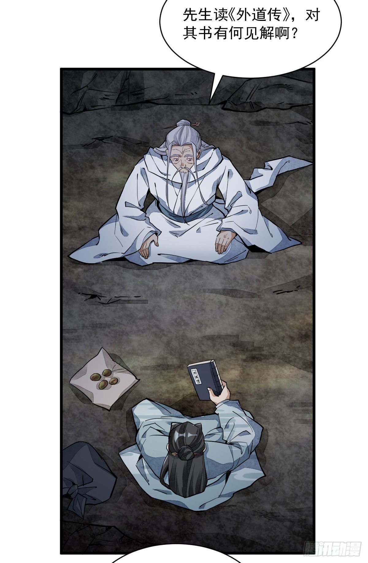 第34话6