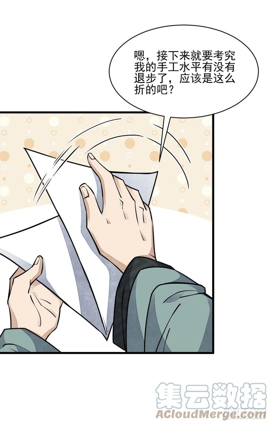 第99话39