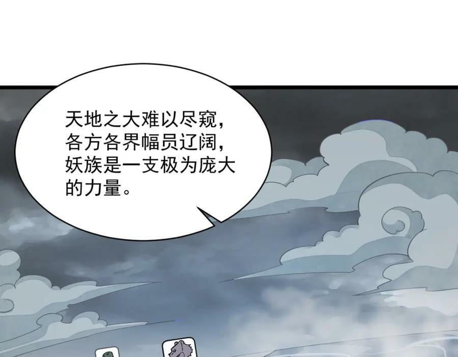 第210话87