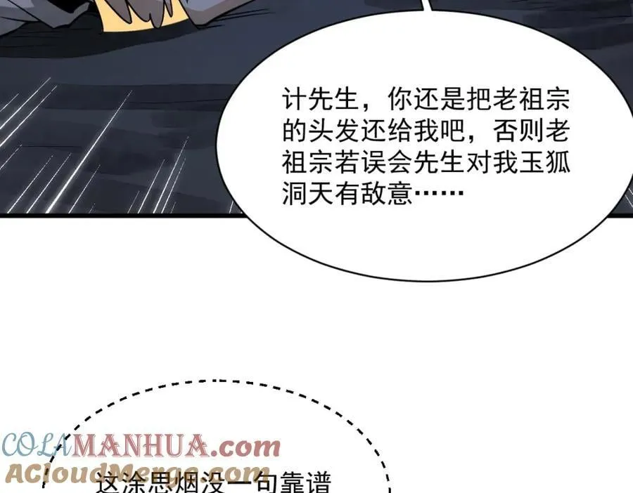 第281话120