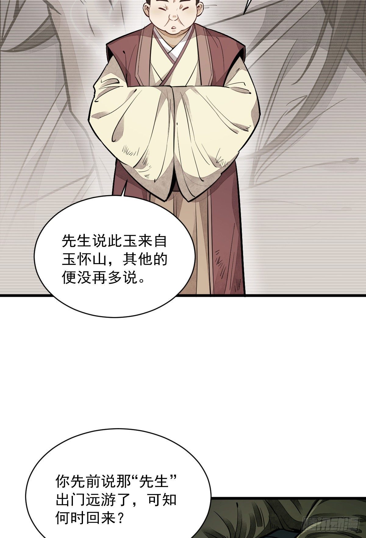第43话39
