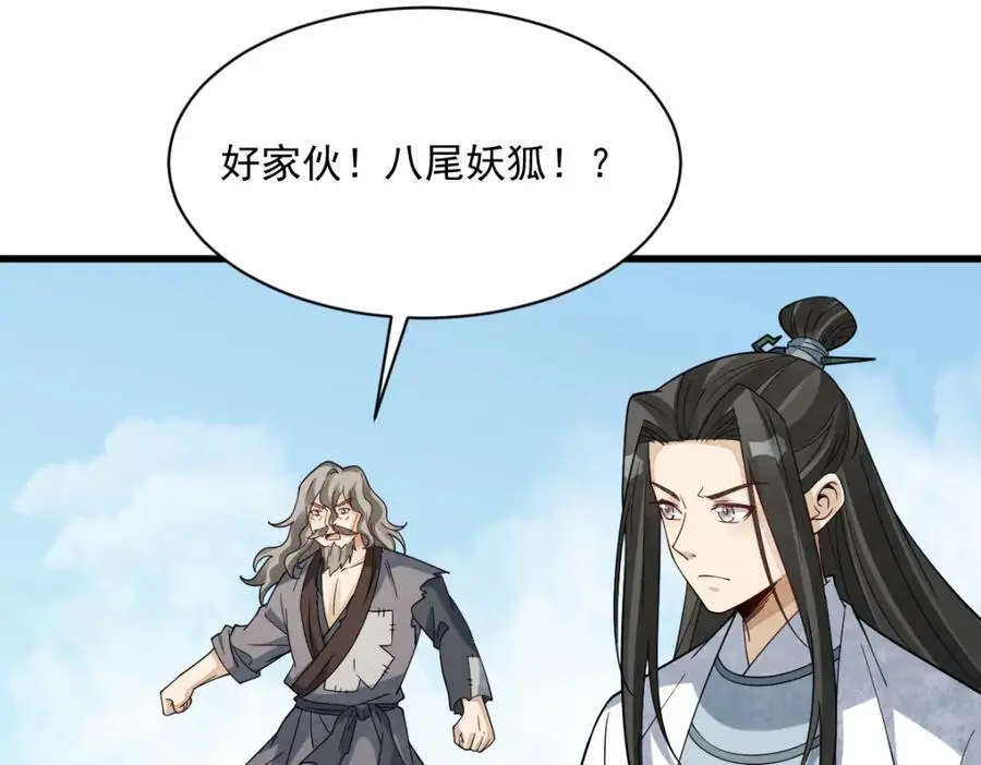 第270话66