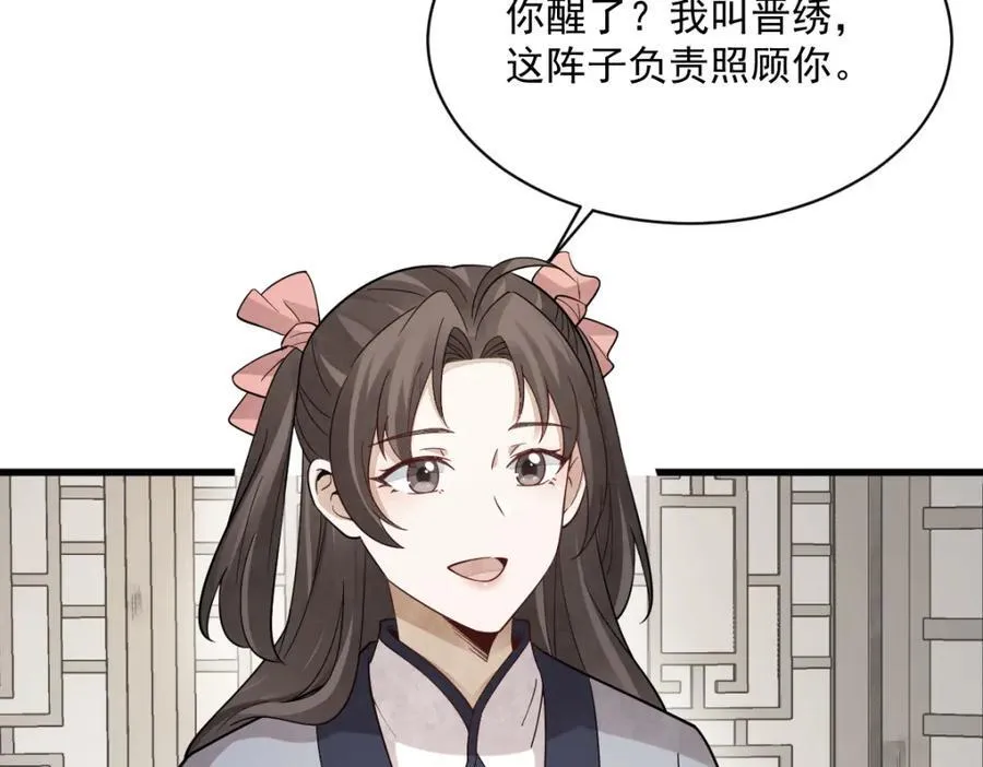 第296话51