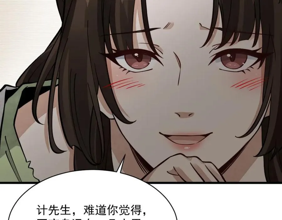 第281话111