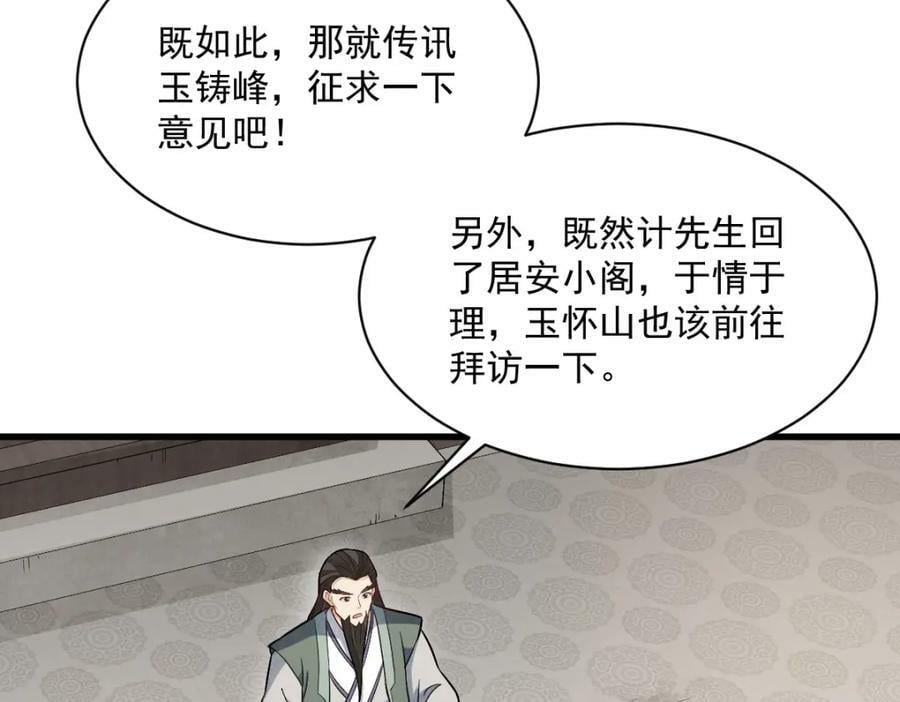 第228话49
