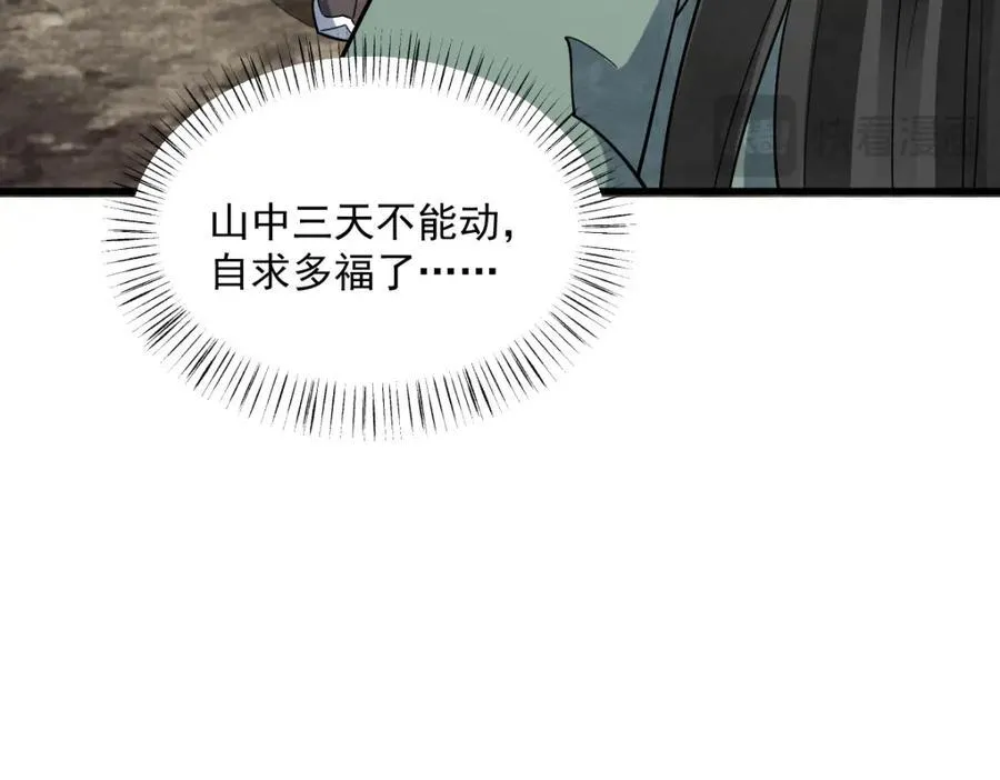 第298话37