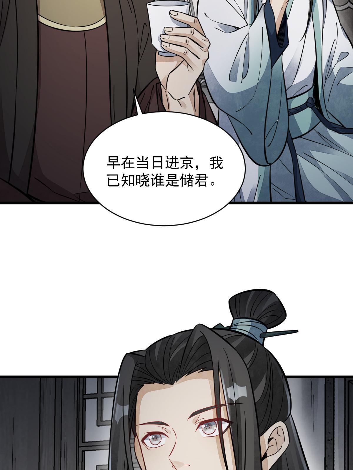 第149话15