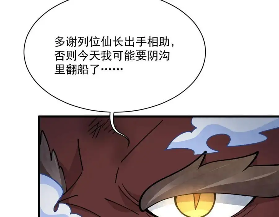 第262话41