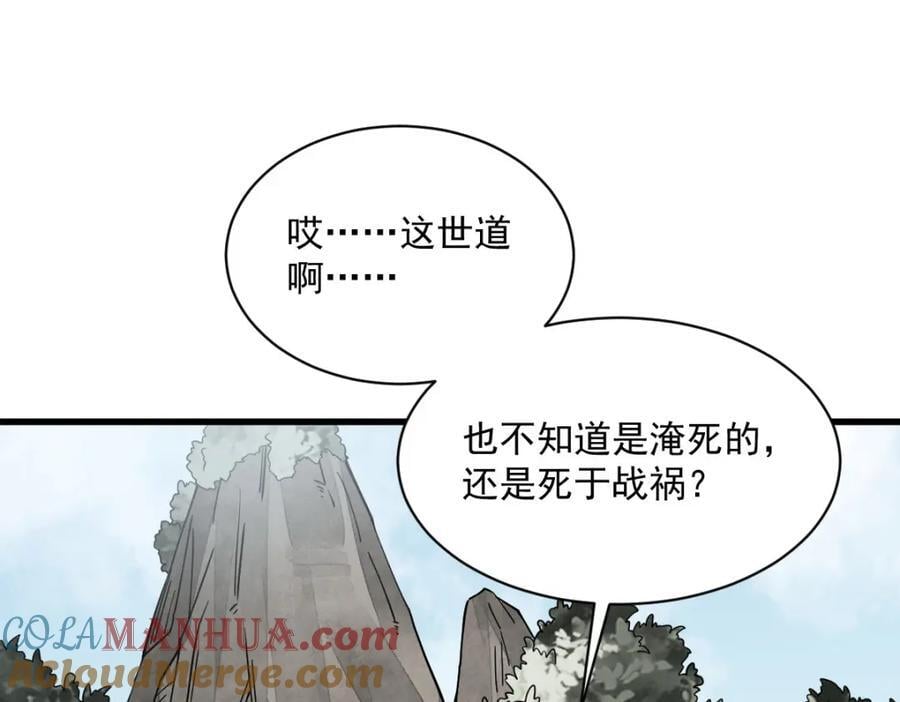 第246话44
