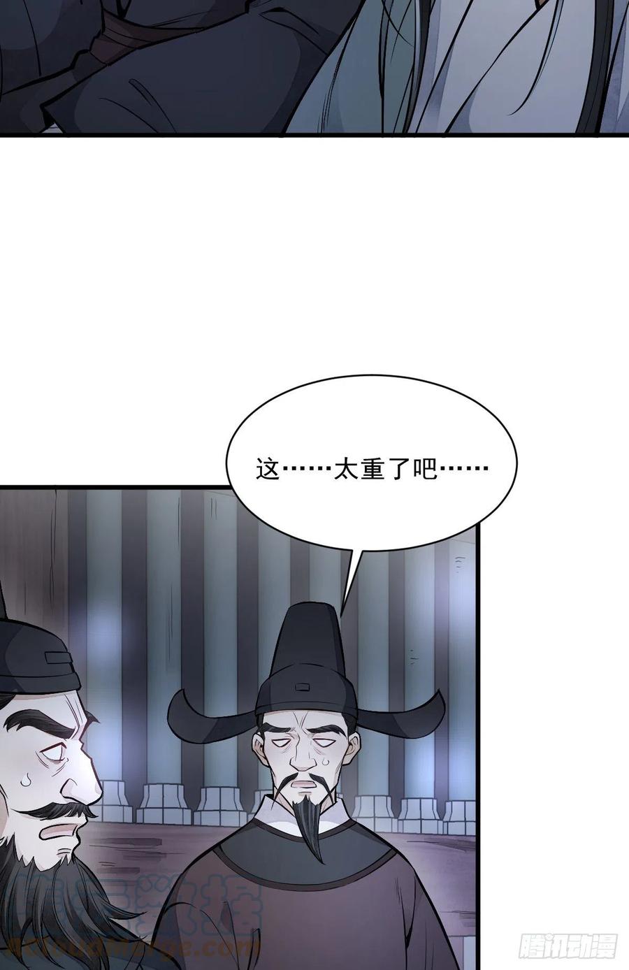 第86话48
