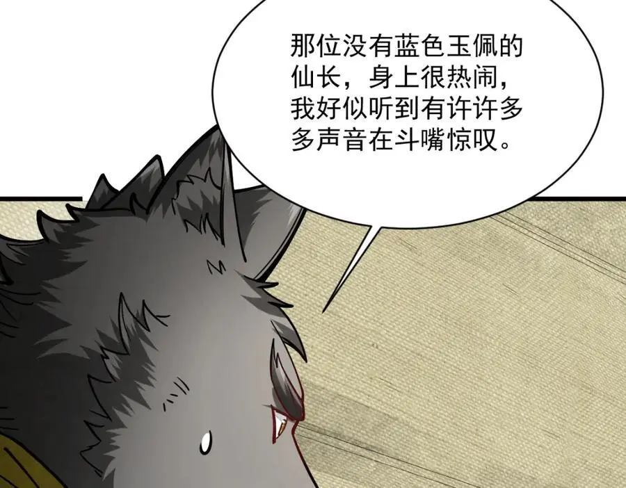 第258话122