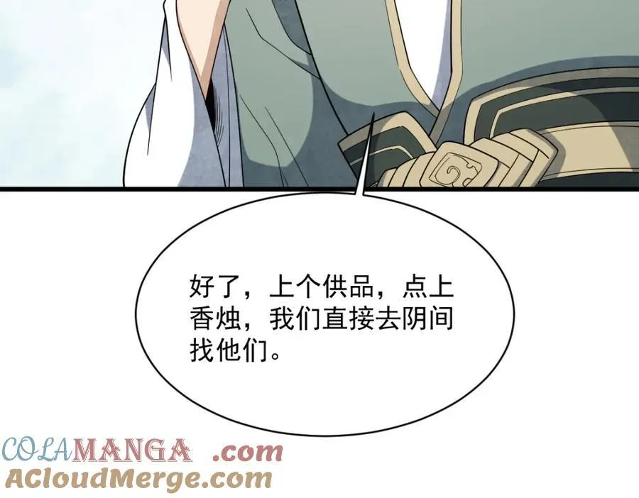 第297话92