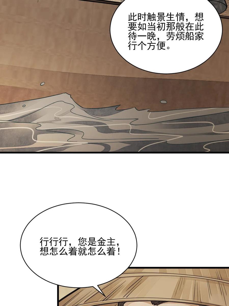 第117话35