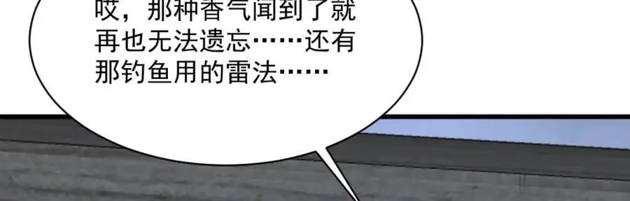 第264话85
