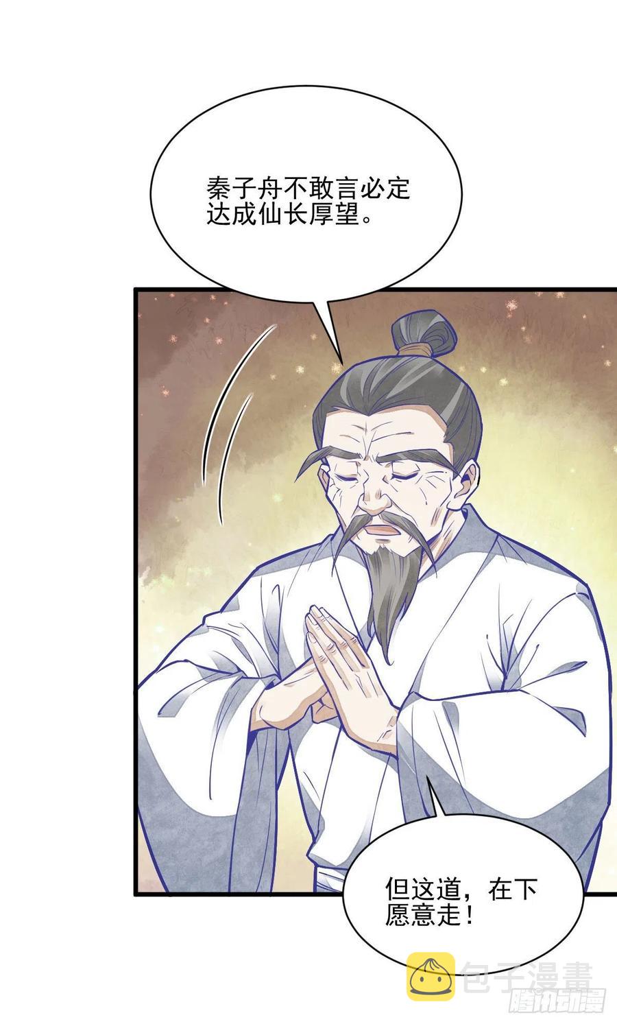 第115话27