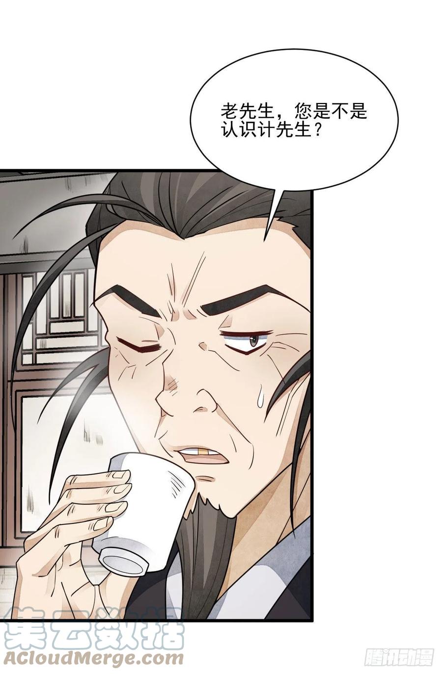 第116话38