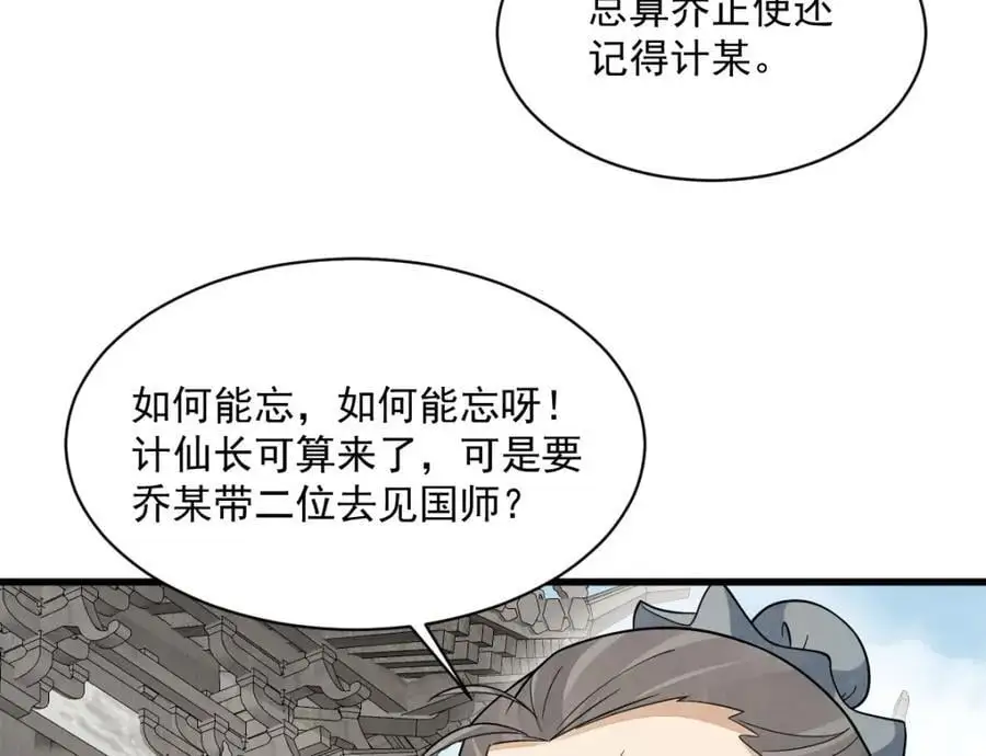 第274话65
