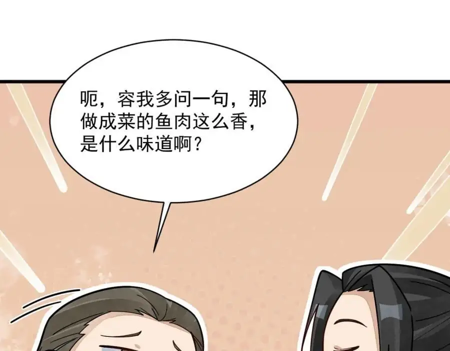 第264话101
