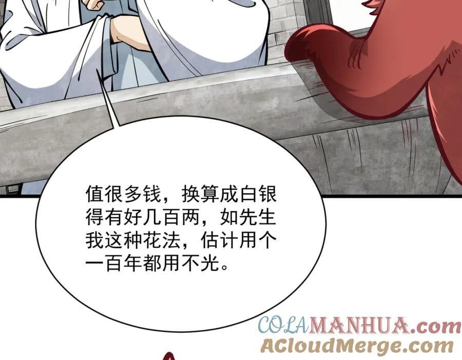 第252话96
