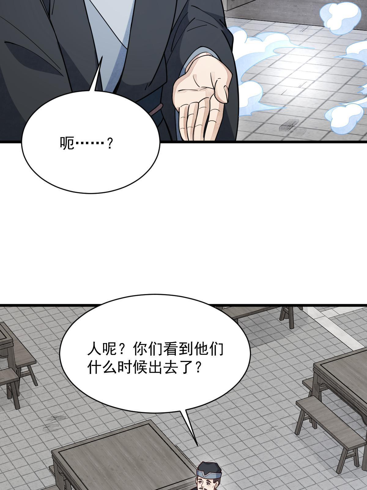 第170话16