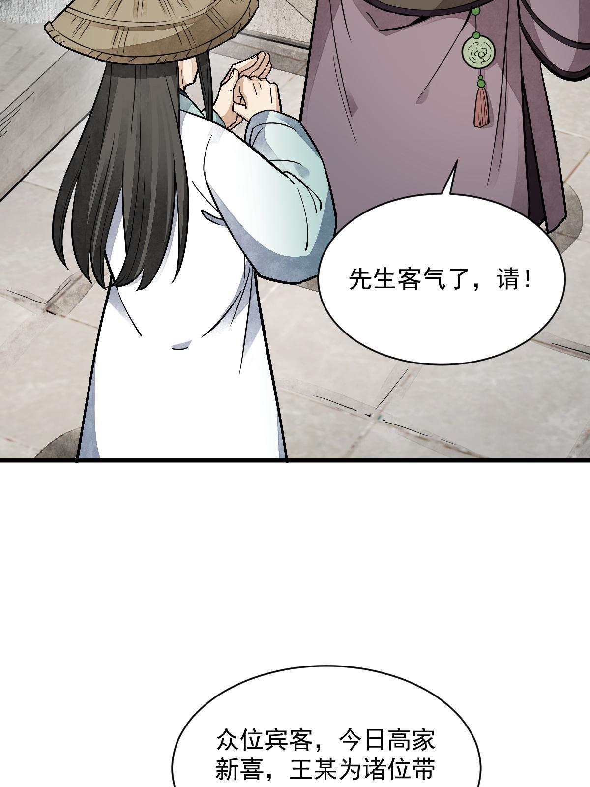第141话41