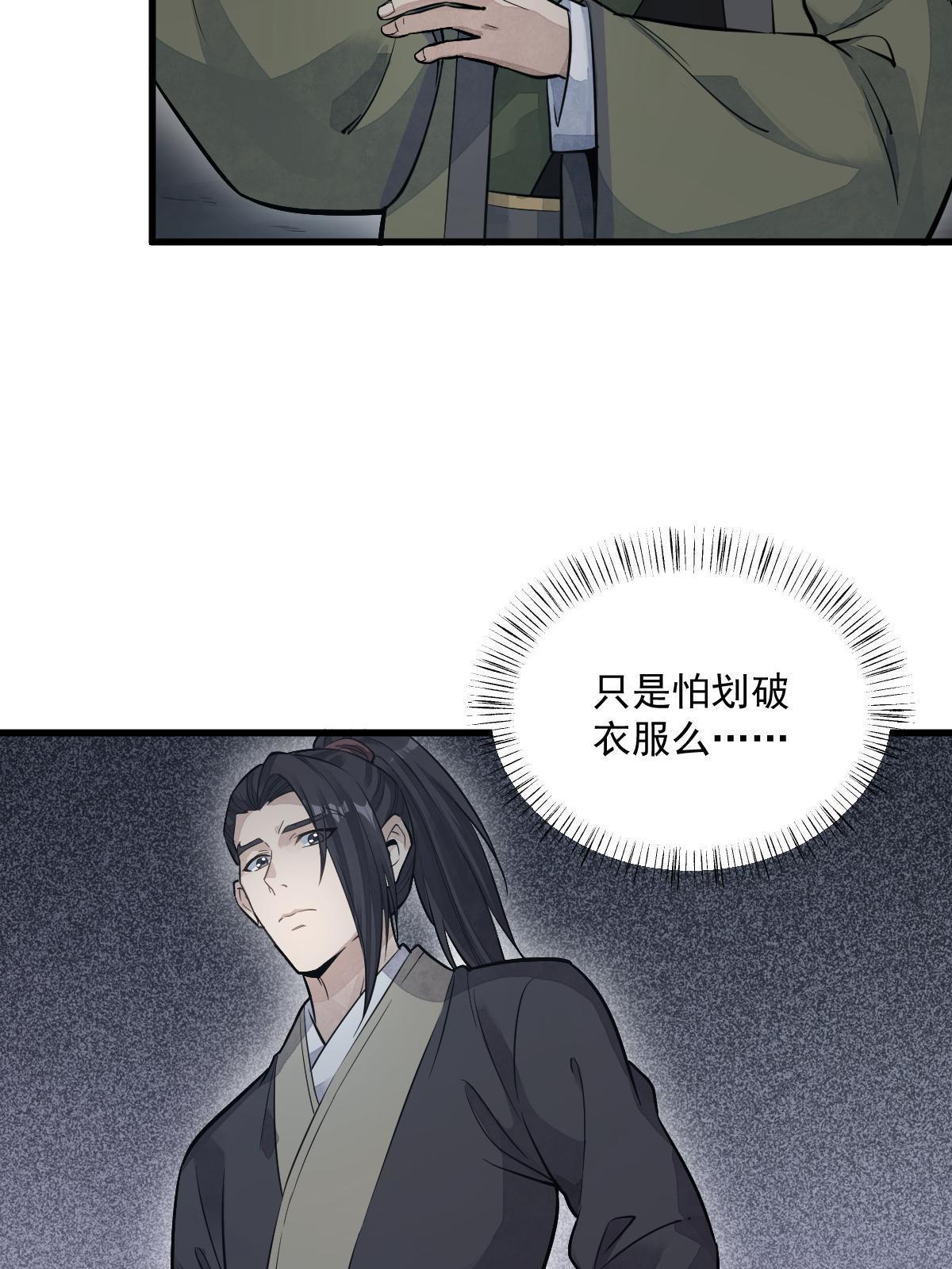 第175话6