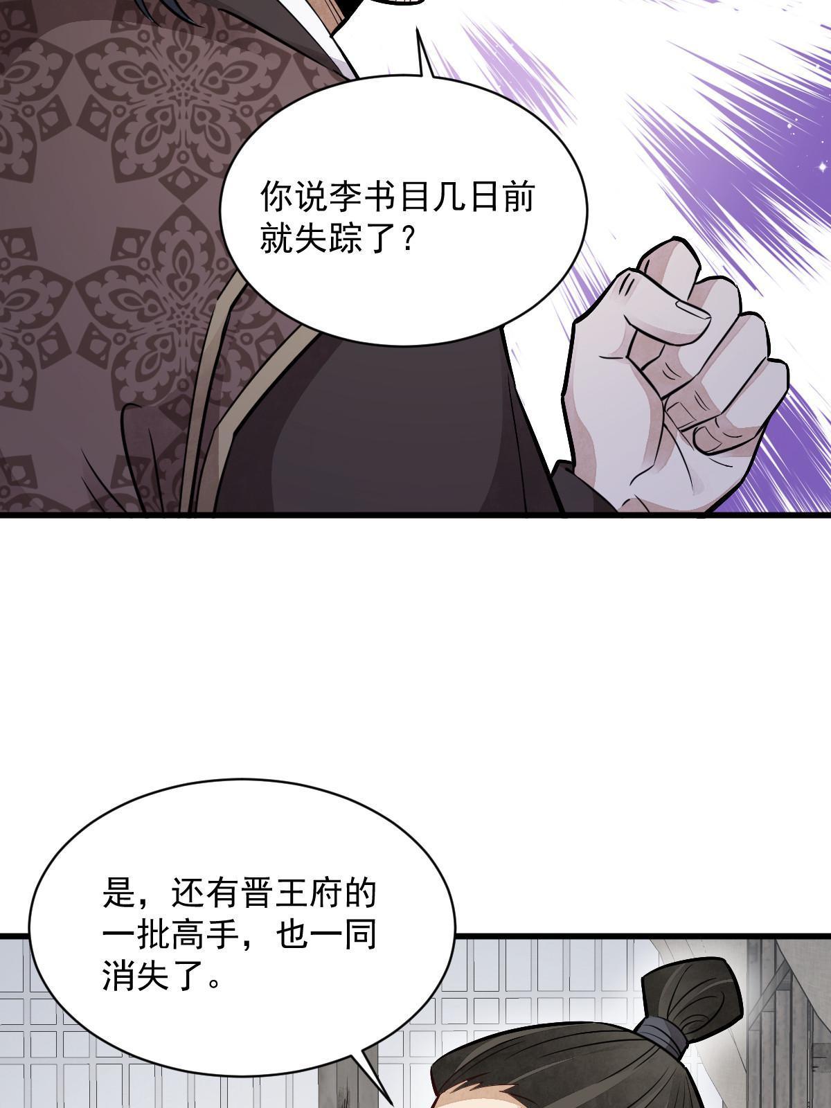 第150话39