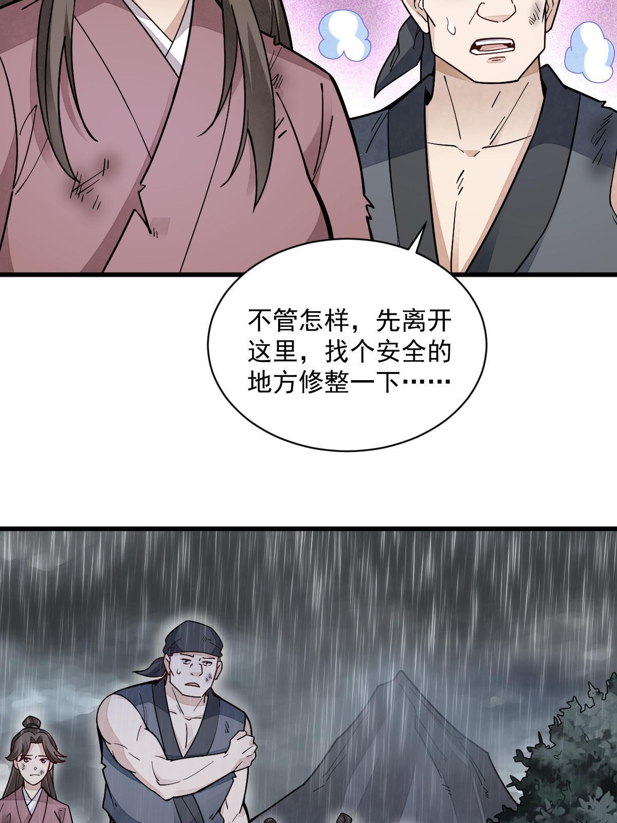 第158话24