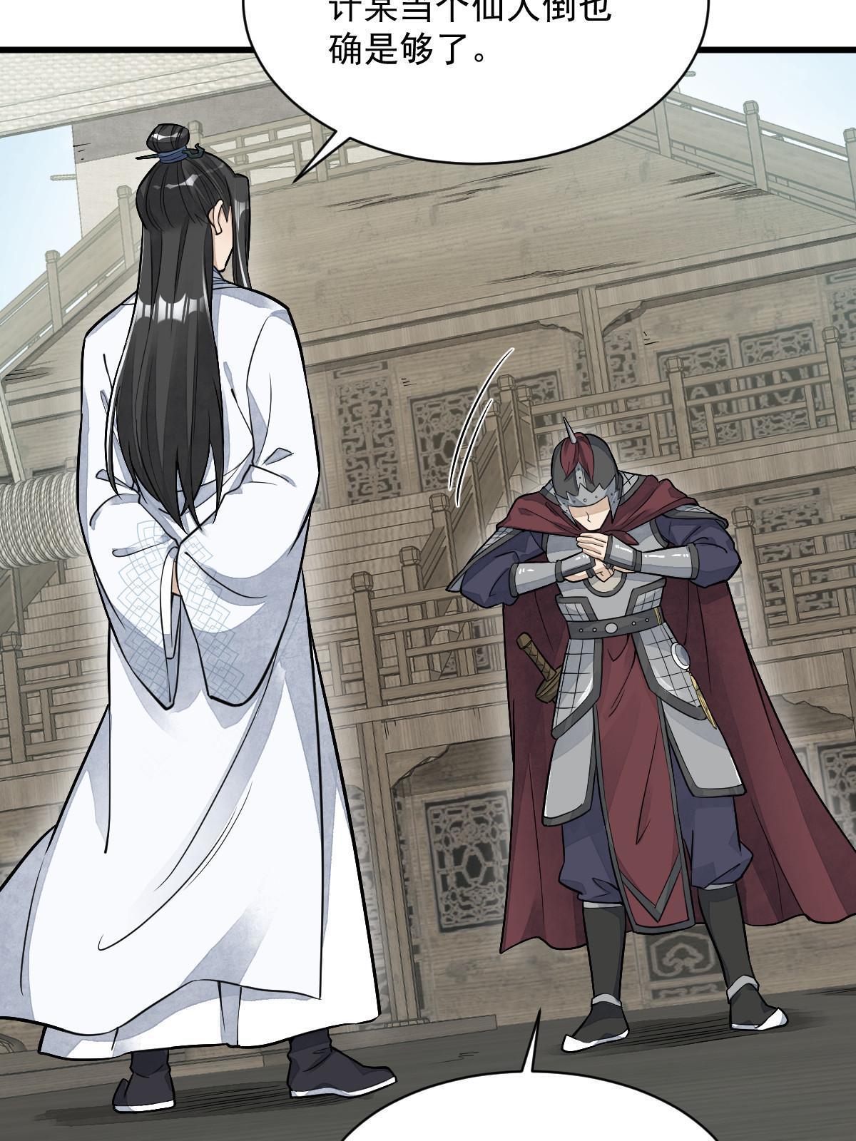 第187话11