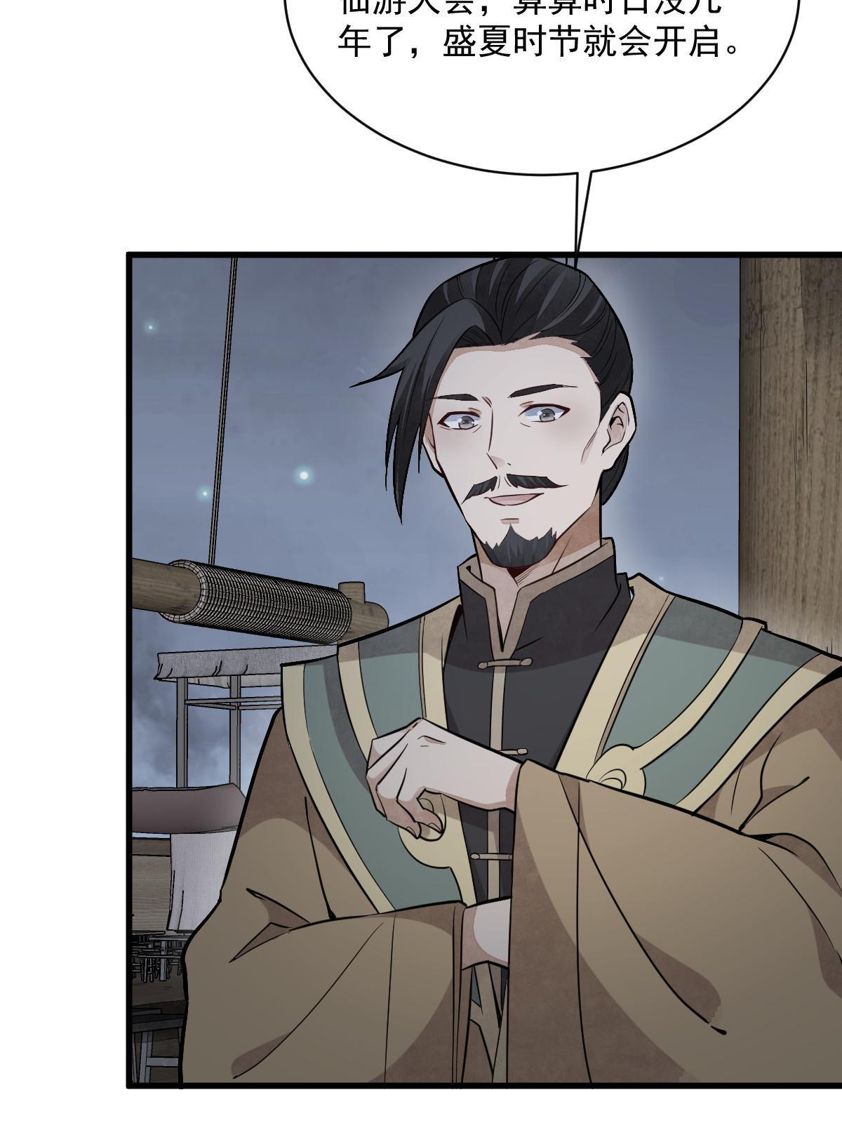 第185话52