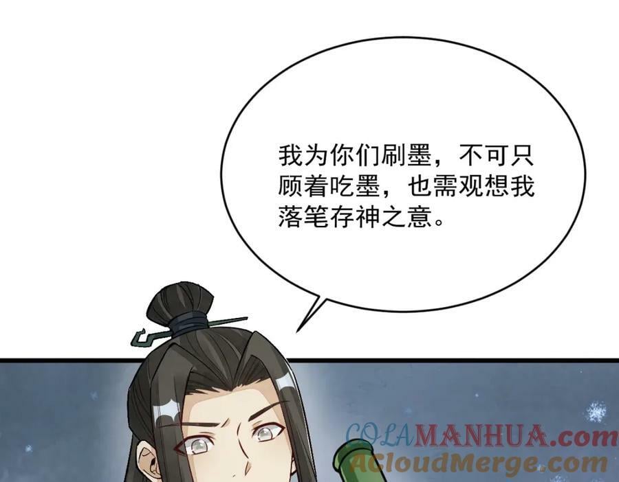 第215话56