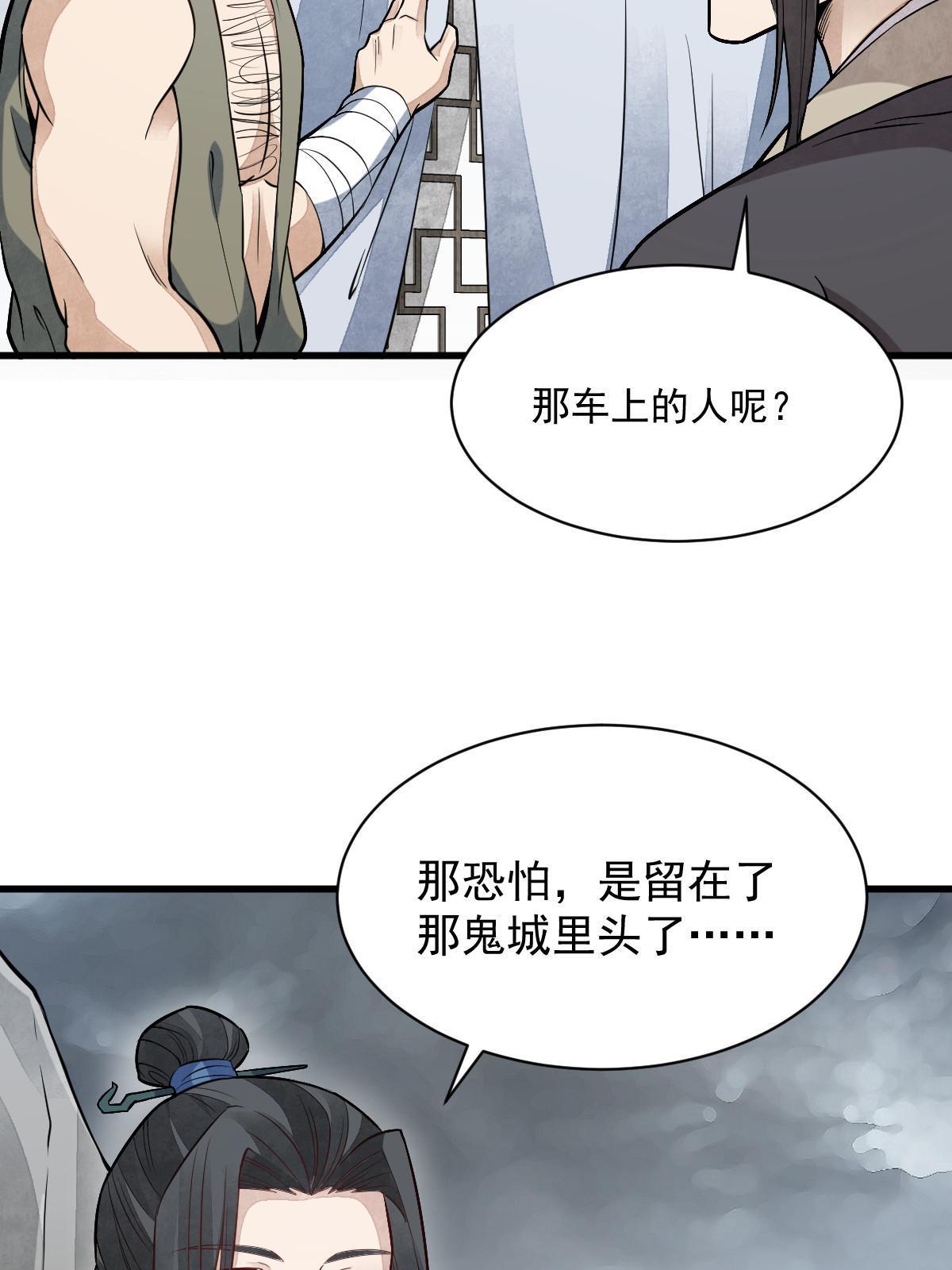 第168话41