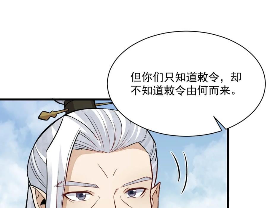 第243话23