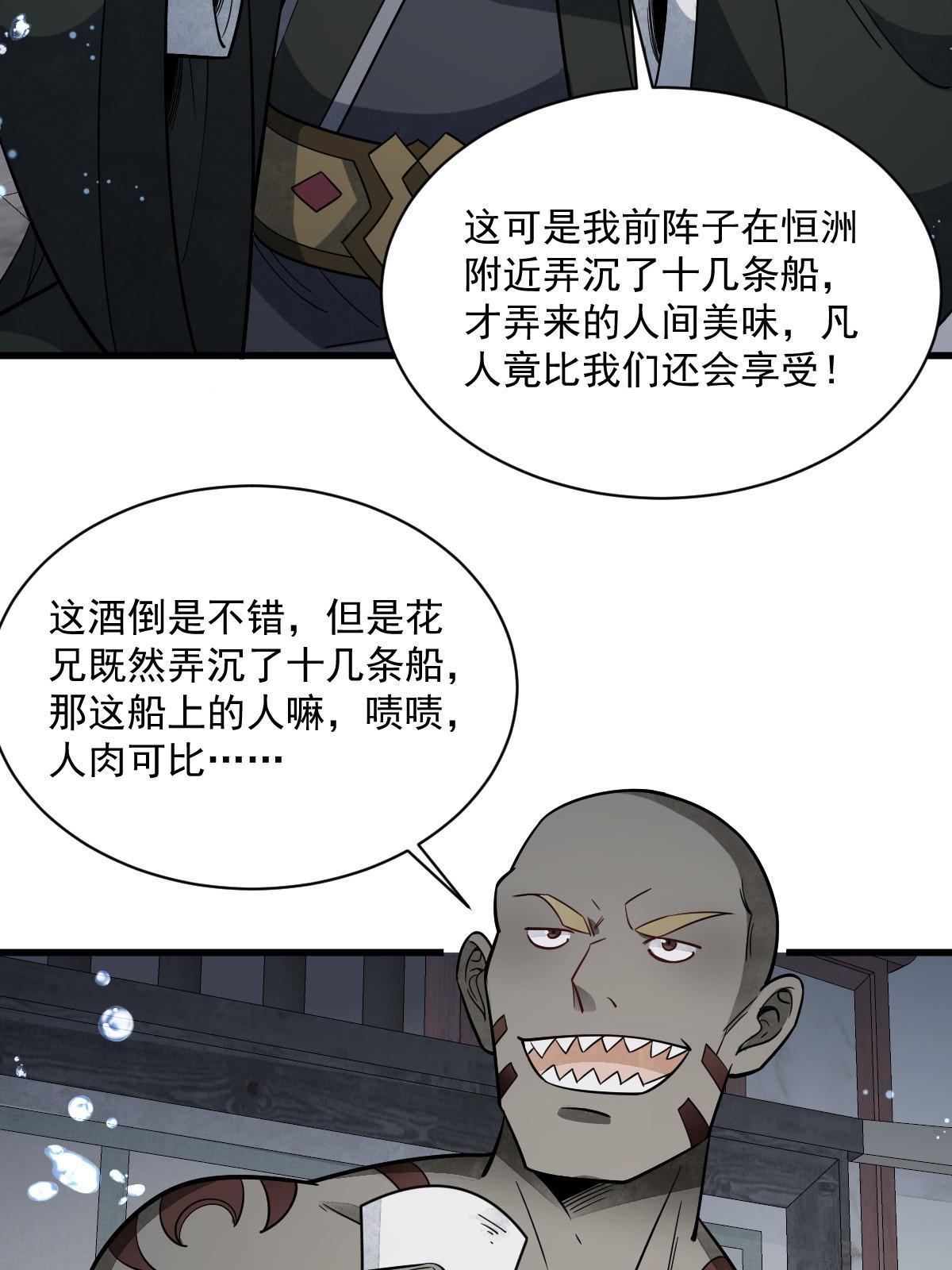 第188话32