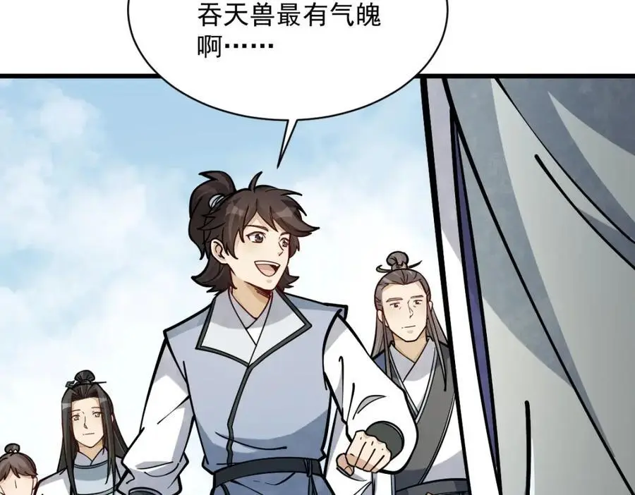 第257话53