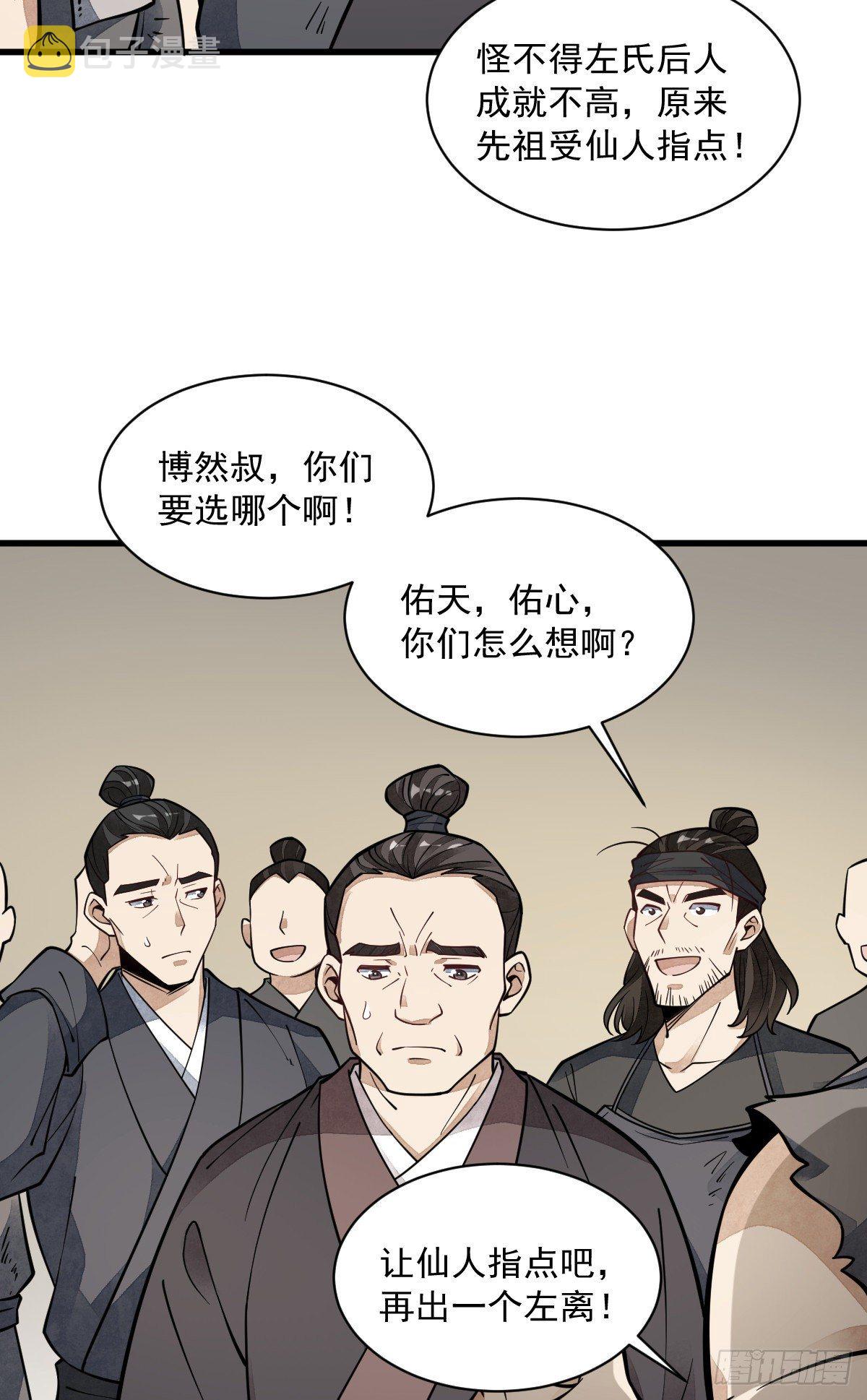 第57话7