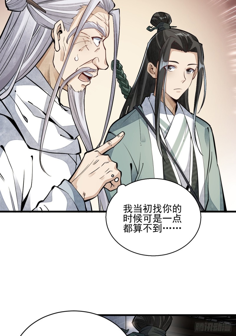 第95话24