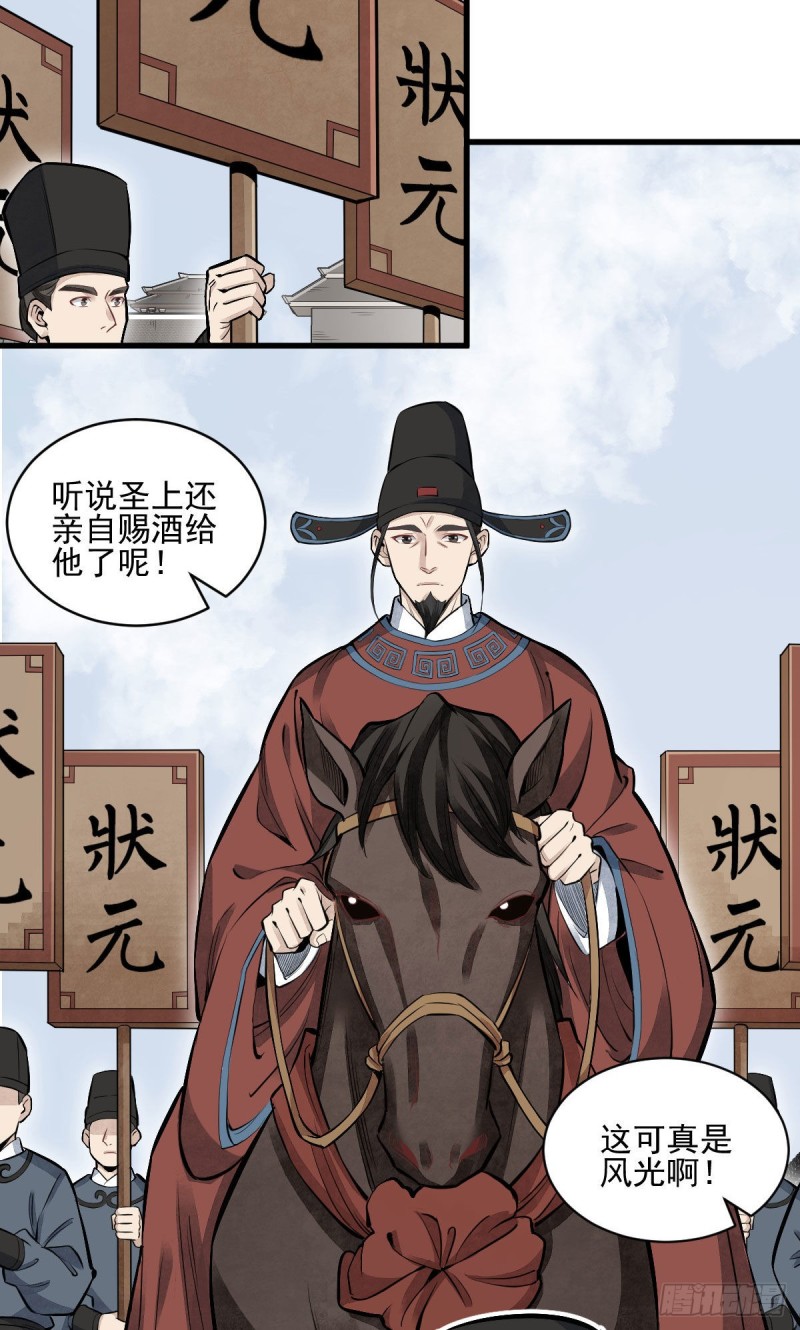 第97话23