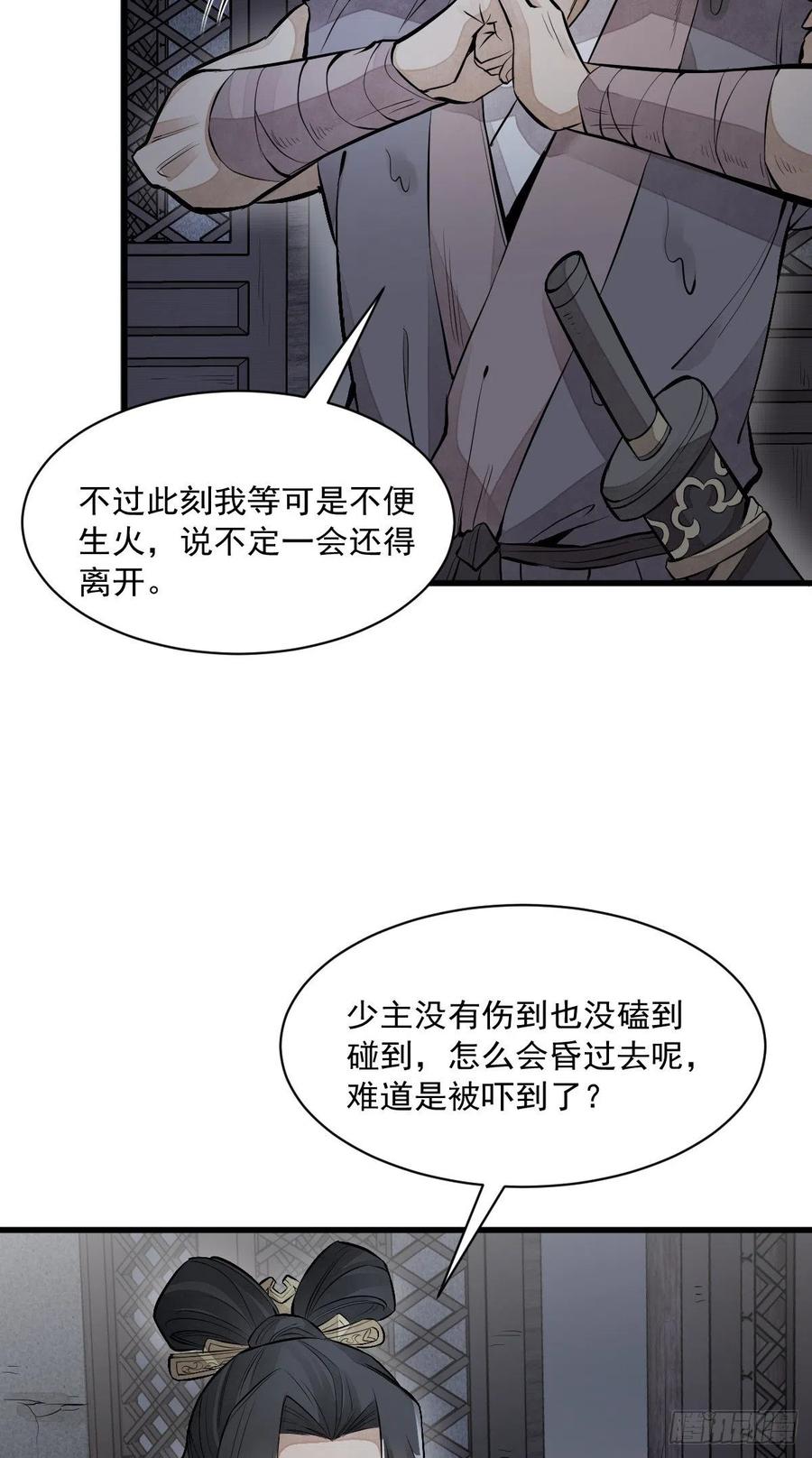 第72话21