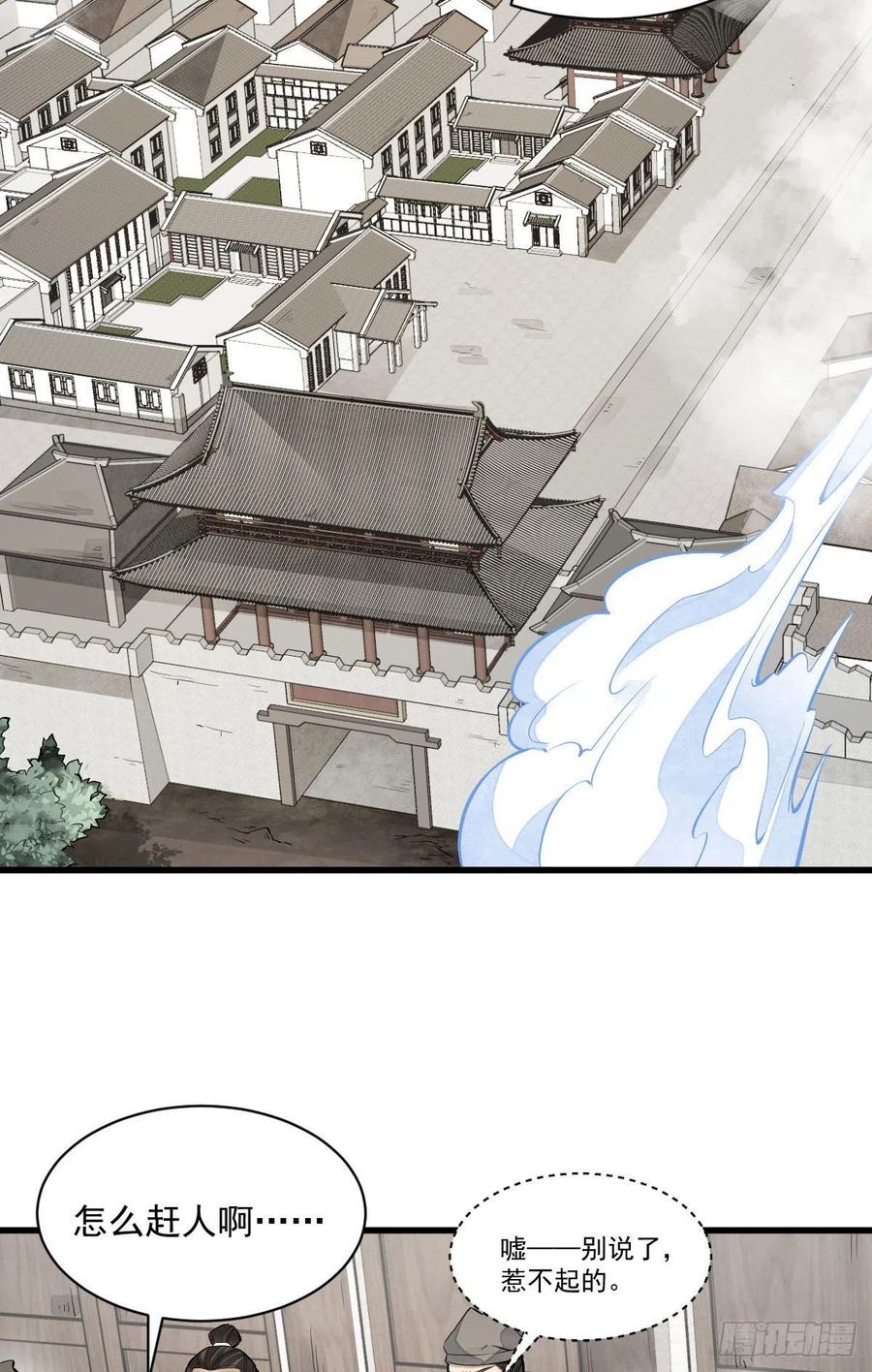 第92话29