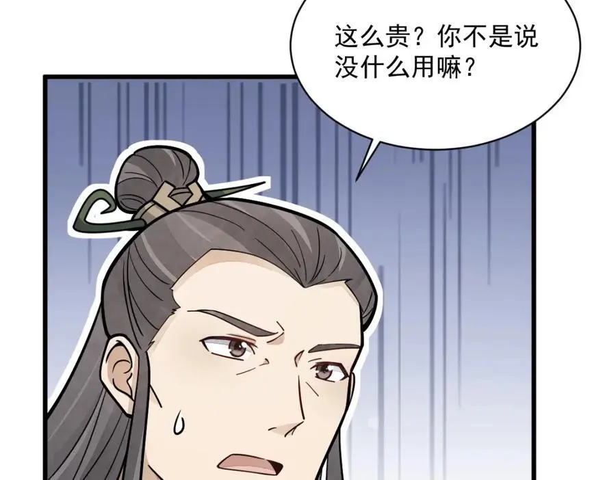 第257话111