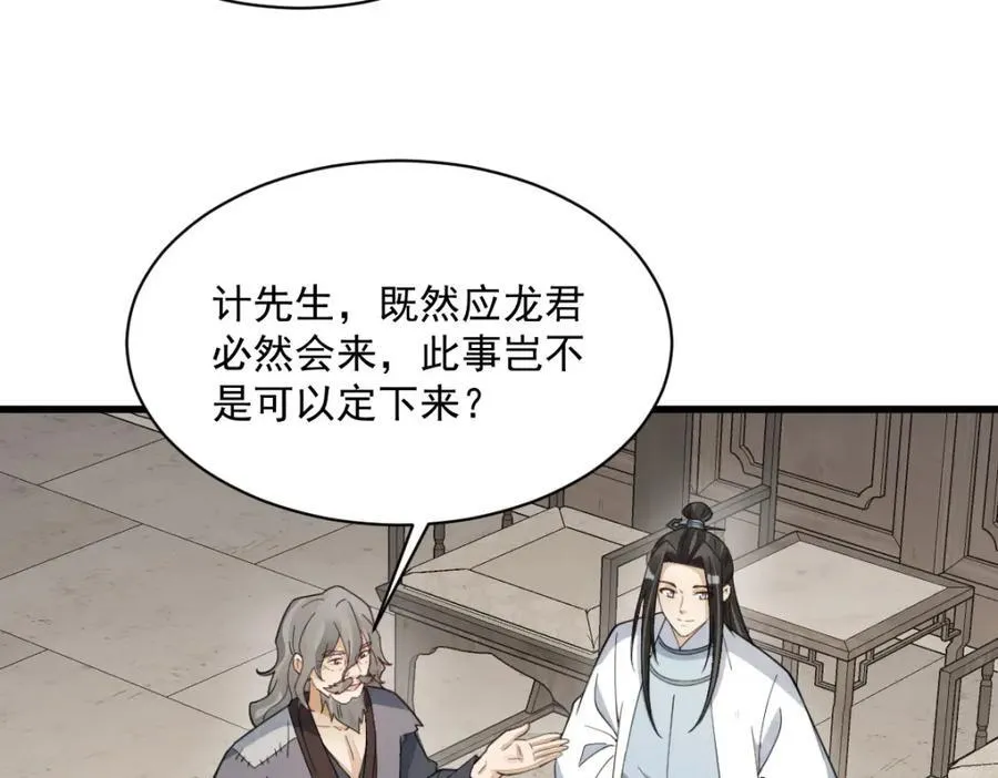 第284话71