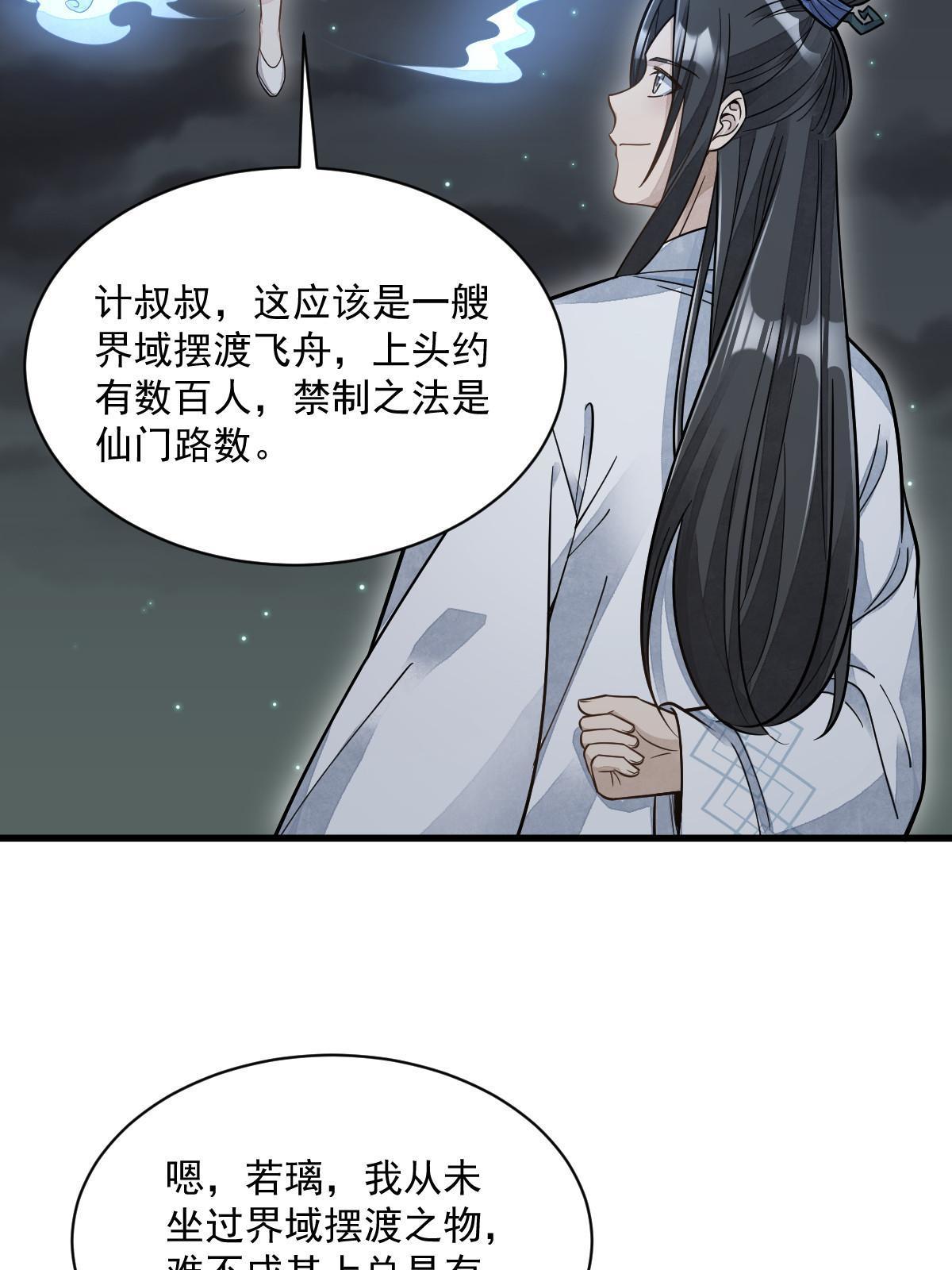 第184话3