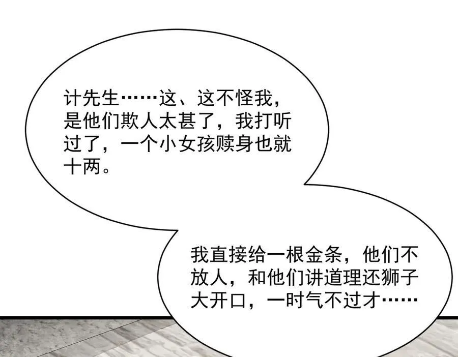 第302话58