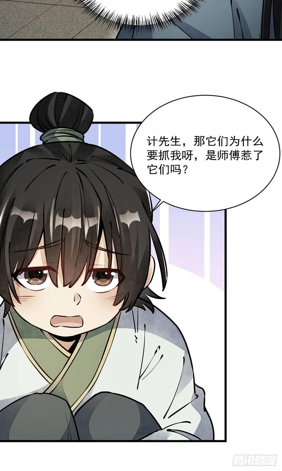 第74话17
