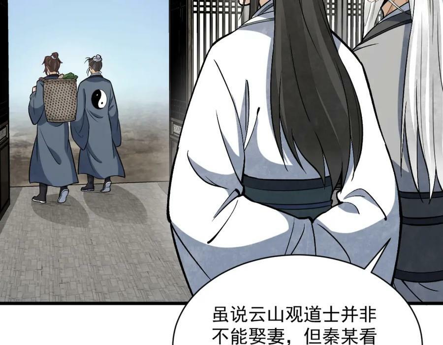 第211话109
