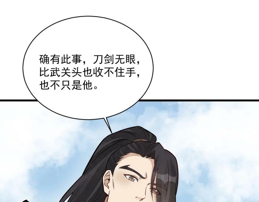 第208话13