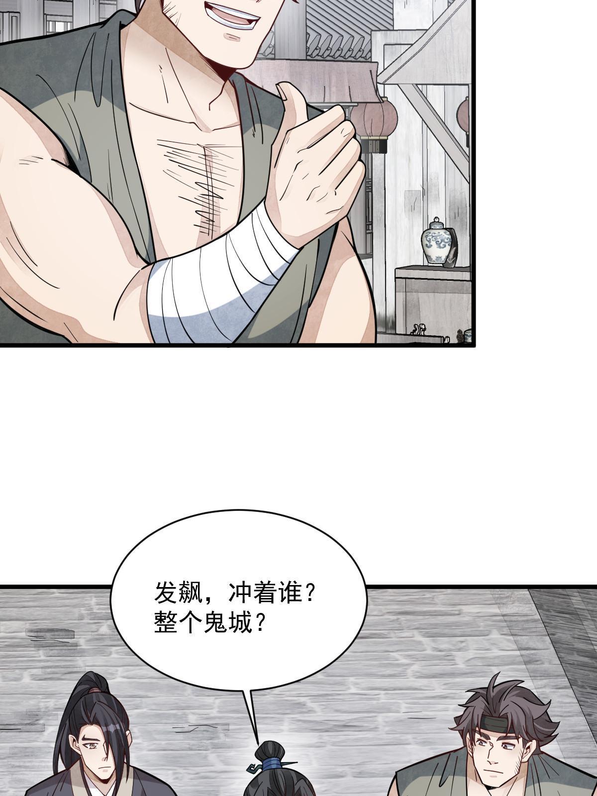 第170话20