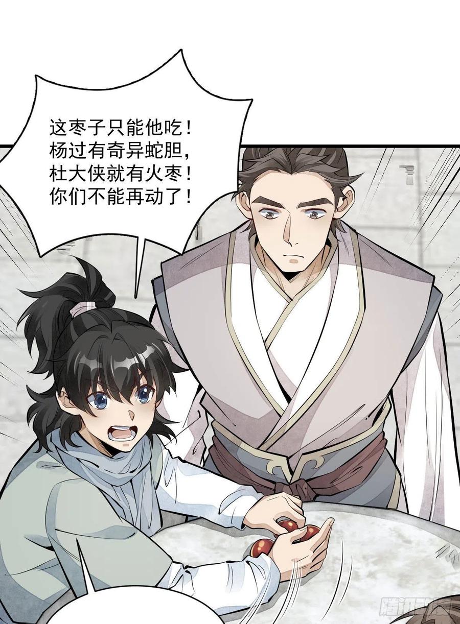 第91话11