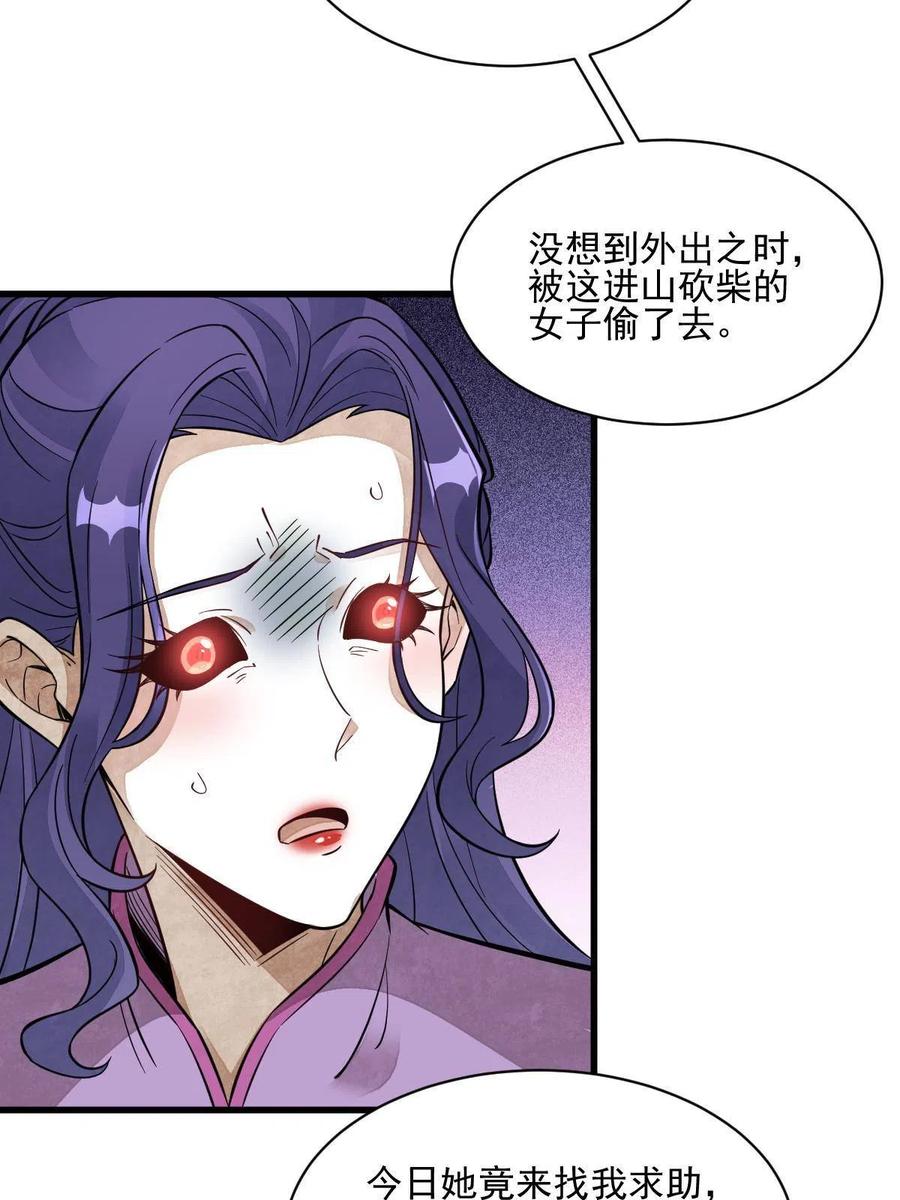 第123话38
